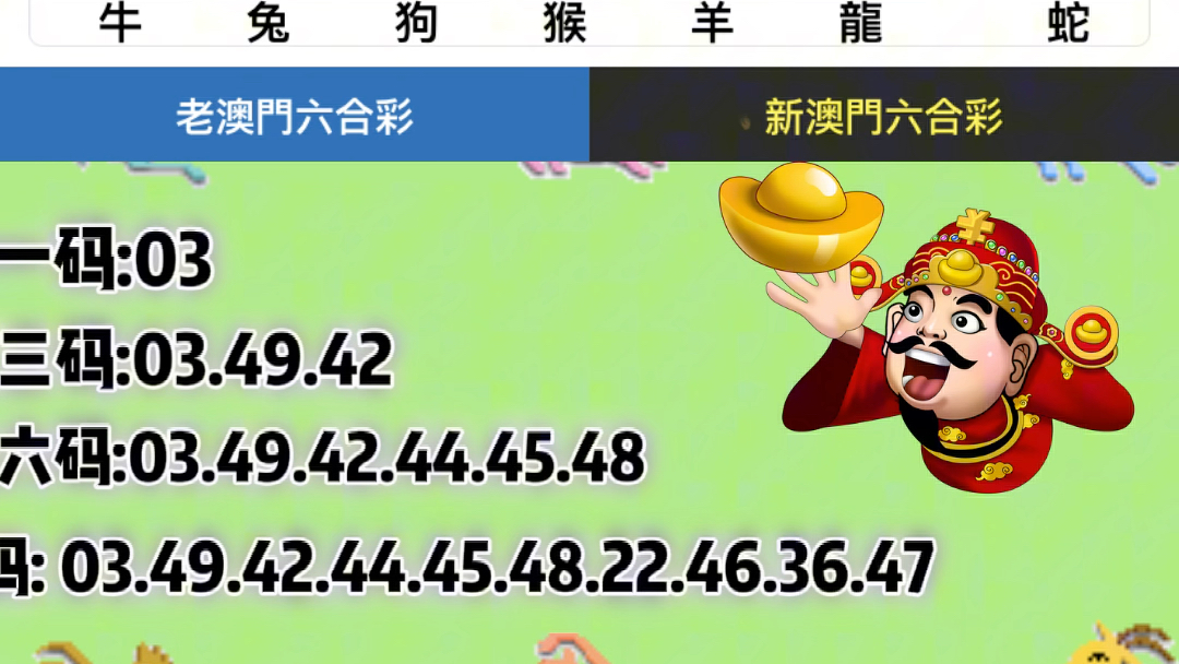 新澳門6合開彩最新開獎網(wǎng)站，澳門六合開獎最新結果網(wǎng)站發(fā)布