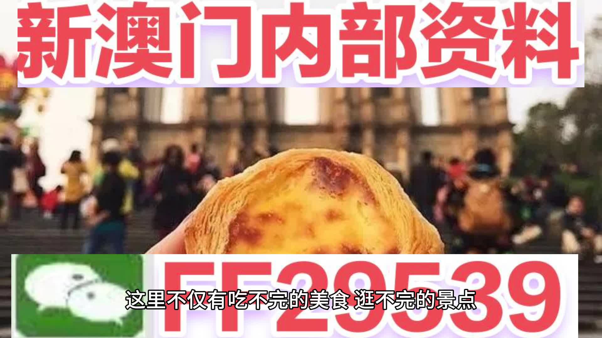 2025年澳門天天開好彩最新版一句真言，澳門彩票2025年天天開好彩最新預(yù)測(cè)及一句真言揭秘