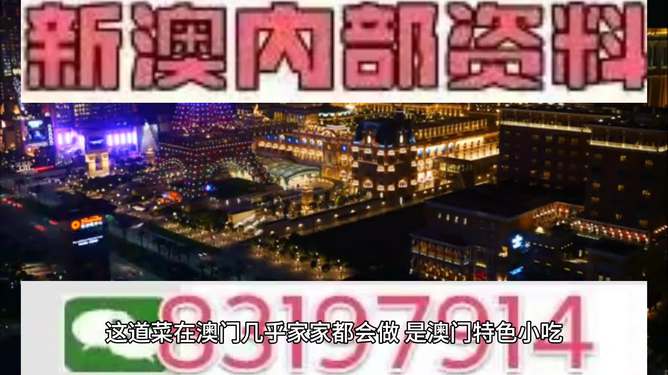 2025年新澳門今晚開什么，澳門今晚開獎(jiǎng)?lì)A(yù)測及結(jié)果分析