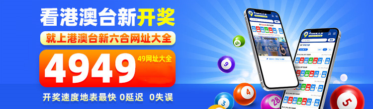 探索49圖庫下載之旅，港澳正版資源一網(wǎng)打盡，港澳正版圖庫下載之旅，探索49圖庫一網(wǎng)打盡