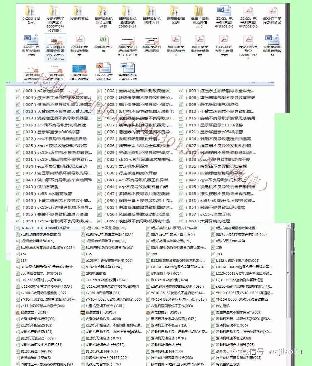 資料大全正版資料免費，探索知識寶藏的無盡可能，正版資料免費探索，知識寶藏的無盡可能世界