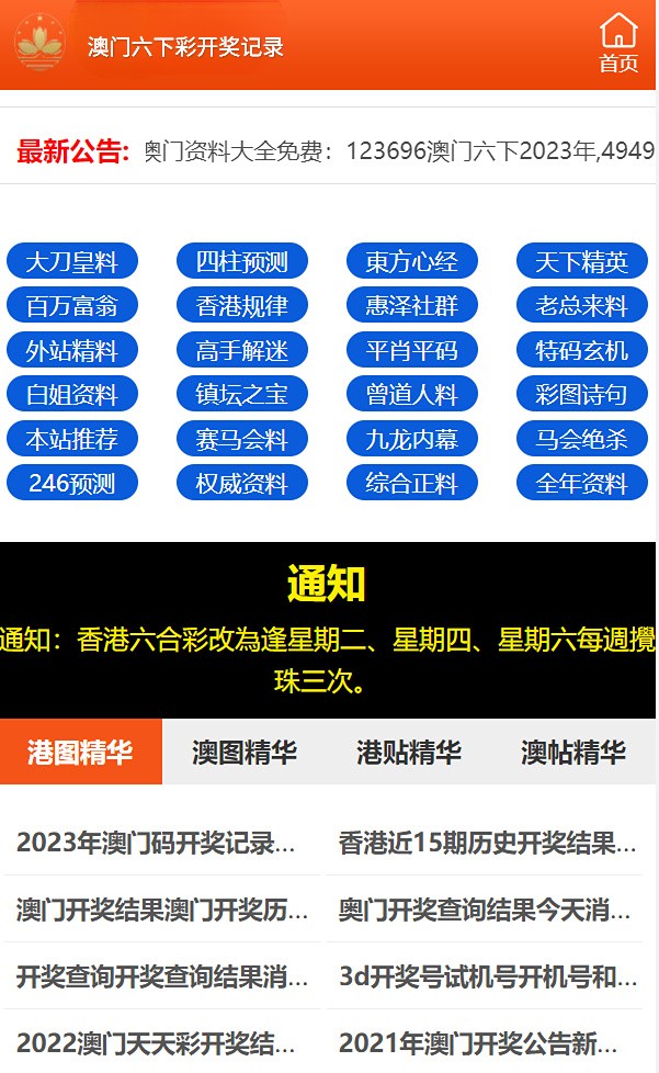 澳門六開彩免費(fèi)資料公開，澳門六開彩免費(fèi)資料大揭秘
