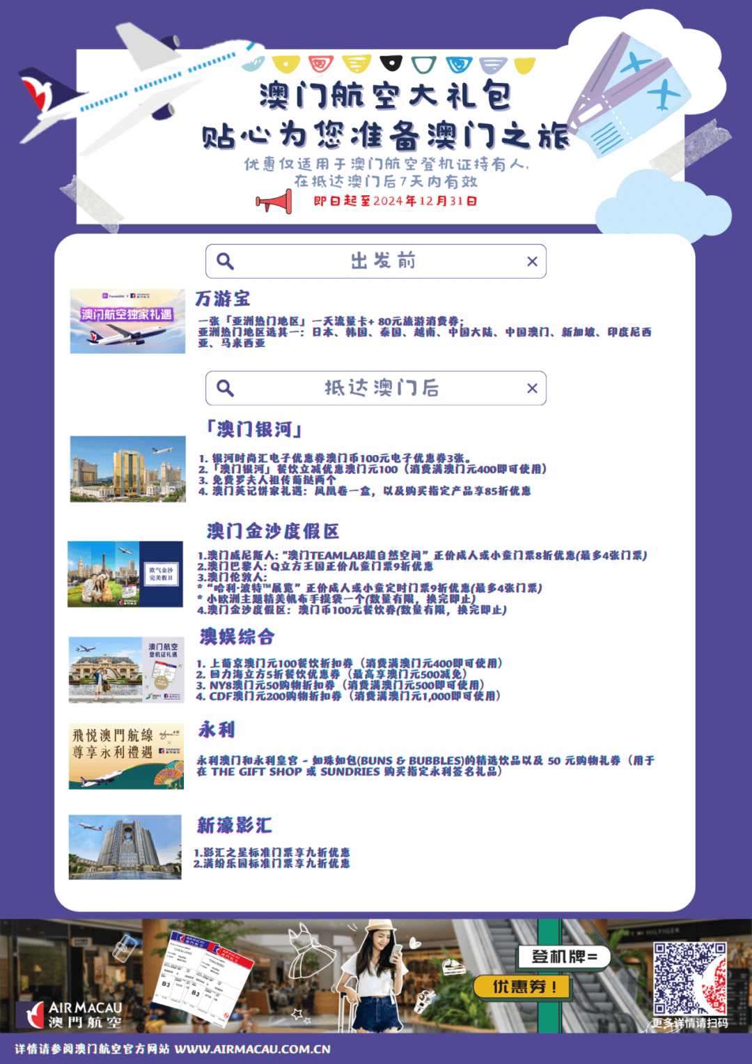 探秘澳門龍門客棧，展望未來的2025澳門資料新紀元，探秘澳門龍門客棧，展望未來的澳門旅游新紀元（2025展望）
