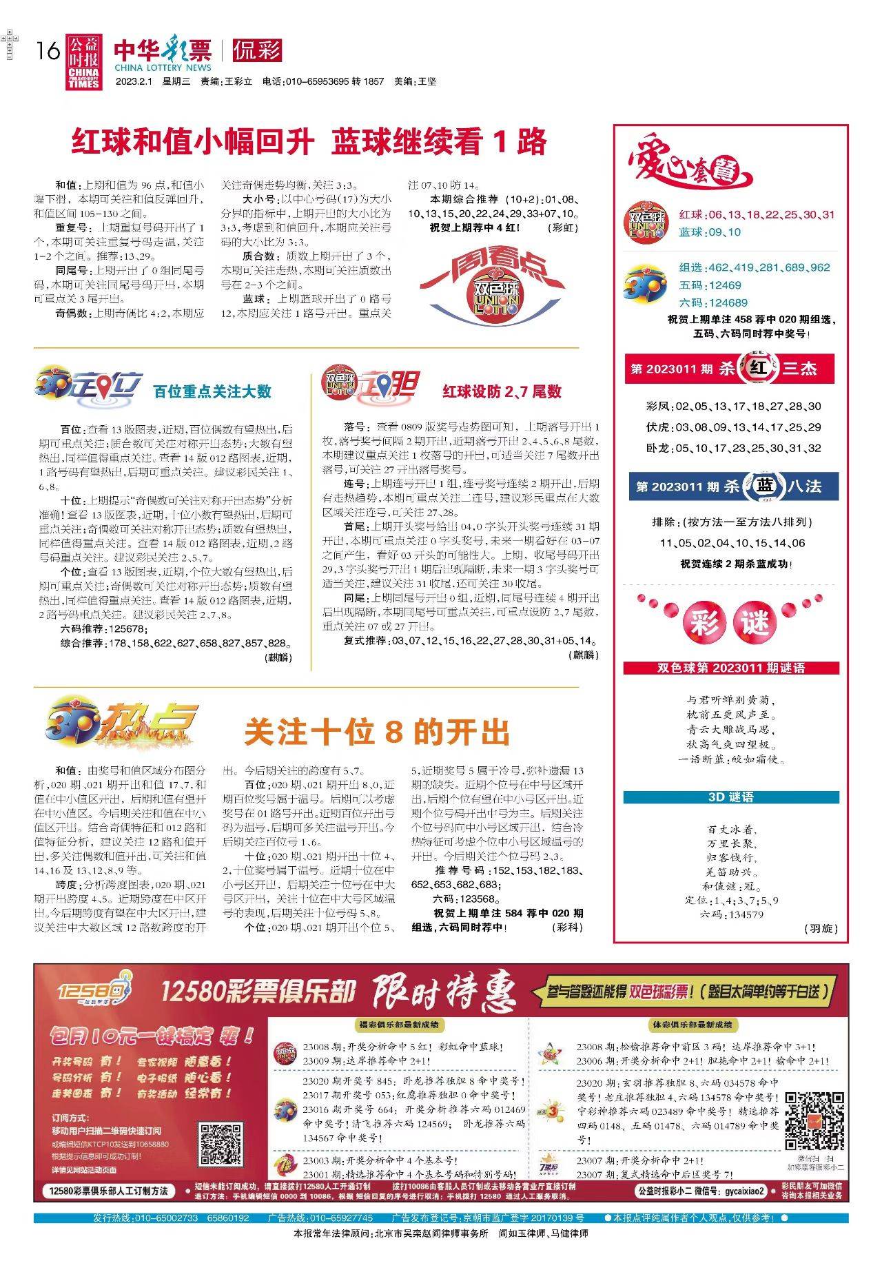 新澳天天開獎資料大全最新解析，新澳天天開獎資料大全解析及最新開獎信息