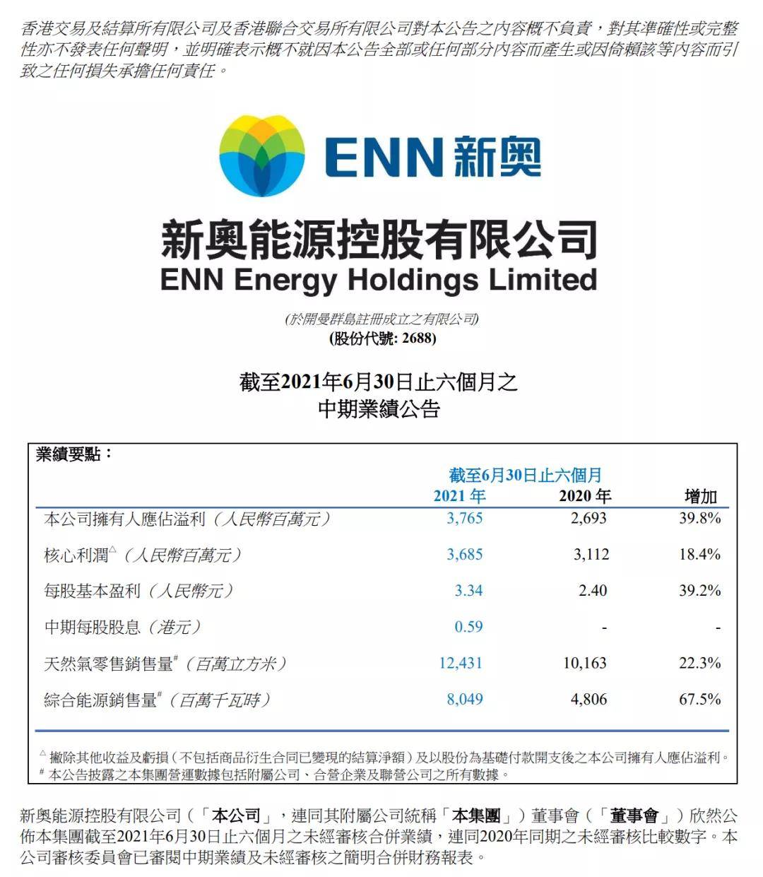 新奧天天全年免費(fèi)大全，新奧天天全年免費(fèi)活動(dòng)大解析