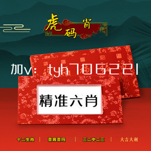 黃大仙一肖一碼精準(zhǔn)澳門，黃大仙一肖一碼澳門精準(zhǔn)預(yù)測