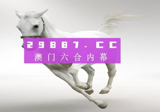 揭秘今晚澳門特馬開彩結(jié)果，澳門特馬今晚開彩結(jié)果揭秘