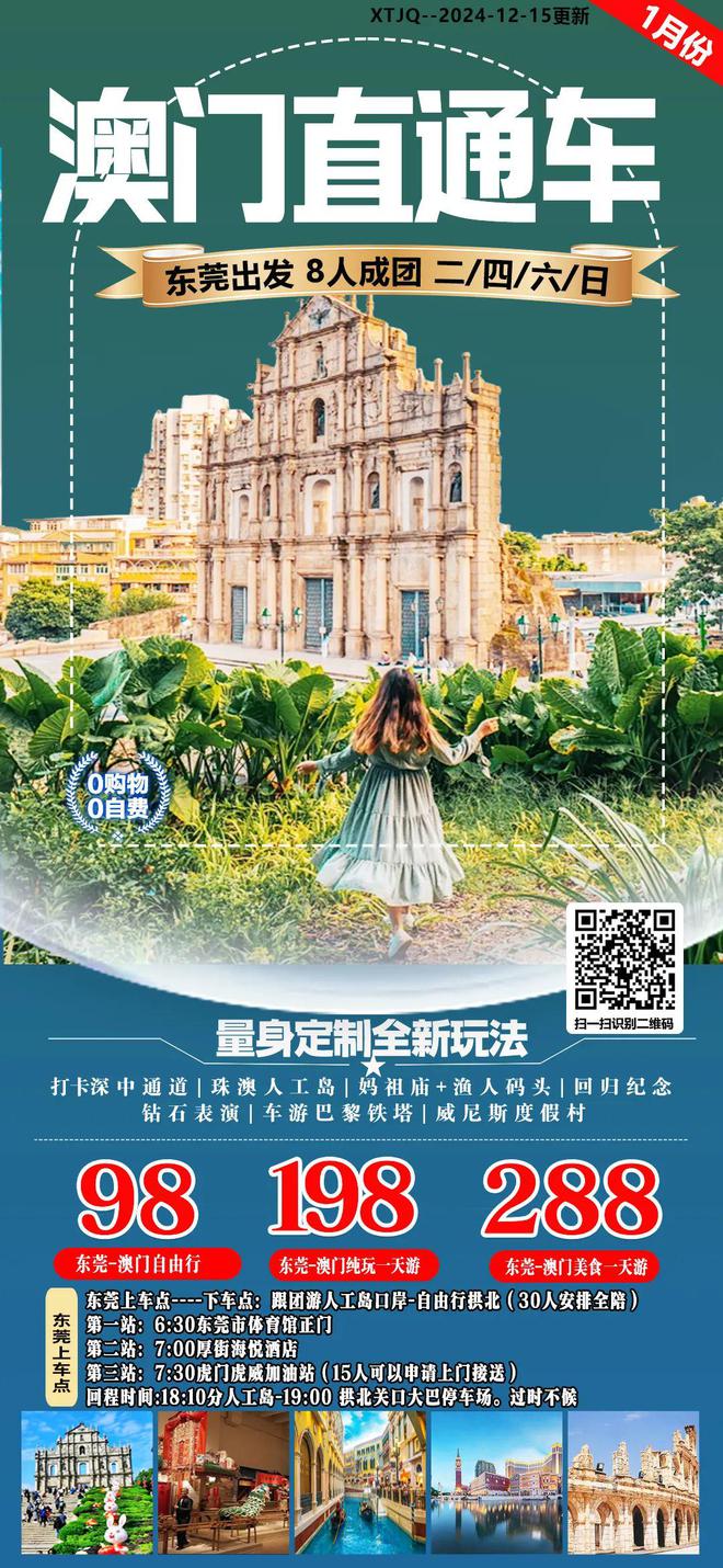 2025新澳門(mén)天天，澳門(mén)未來(lái)展望，新澳門(mén)天天展望