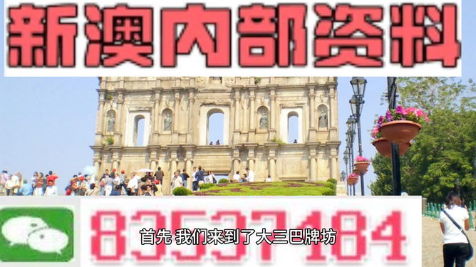 新澳門精準資料期期精準——探索現(xiàn)代澳門的精準信息魅力，現(xiàn)代澳門精準信息探索，期期精準的魅力