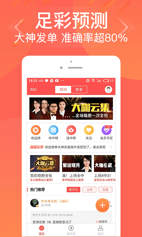 管家婆一碼一肖，管家婆揭秘一碼一肖幸運之選