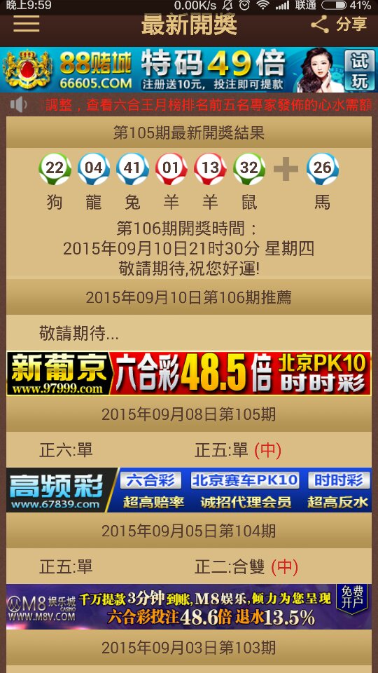 香港港六+彩開獎號碼今晚，香港港六+彩今晚開獎號碼揭曉