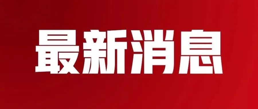 新澳2025新奧今晚開(kāi)獎(jiǎng)資料大全——一網(wǎng)打盡最新開(kāi)獎(jiǎng)動(dòng)態(tài)，新澳2025最新開(kāi)獎(jiǎng)動(dòng)態(tài)資料大全，一網(wǎng)打盡今晚開(kāi)獎(jiǎng)信息