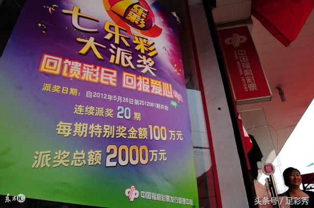 今天七樂彩開獎結(jié)果，今日七樂彩開獎結(jié)果揭曉