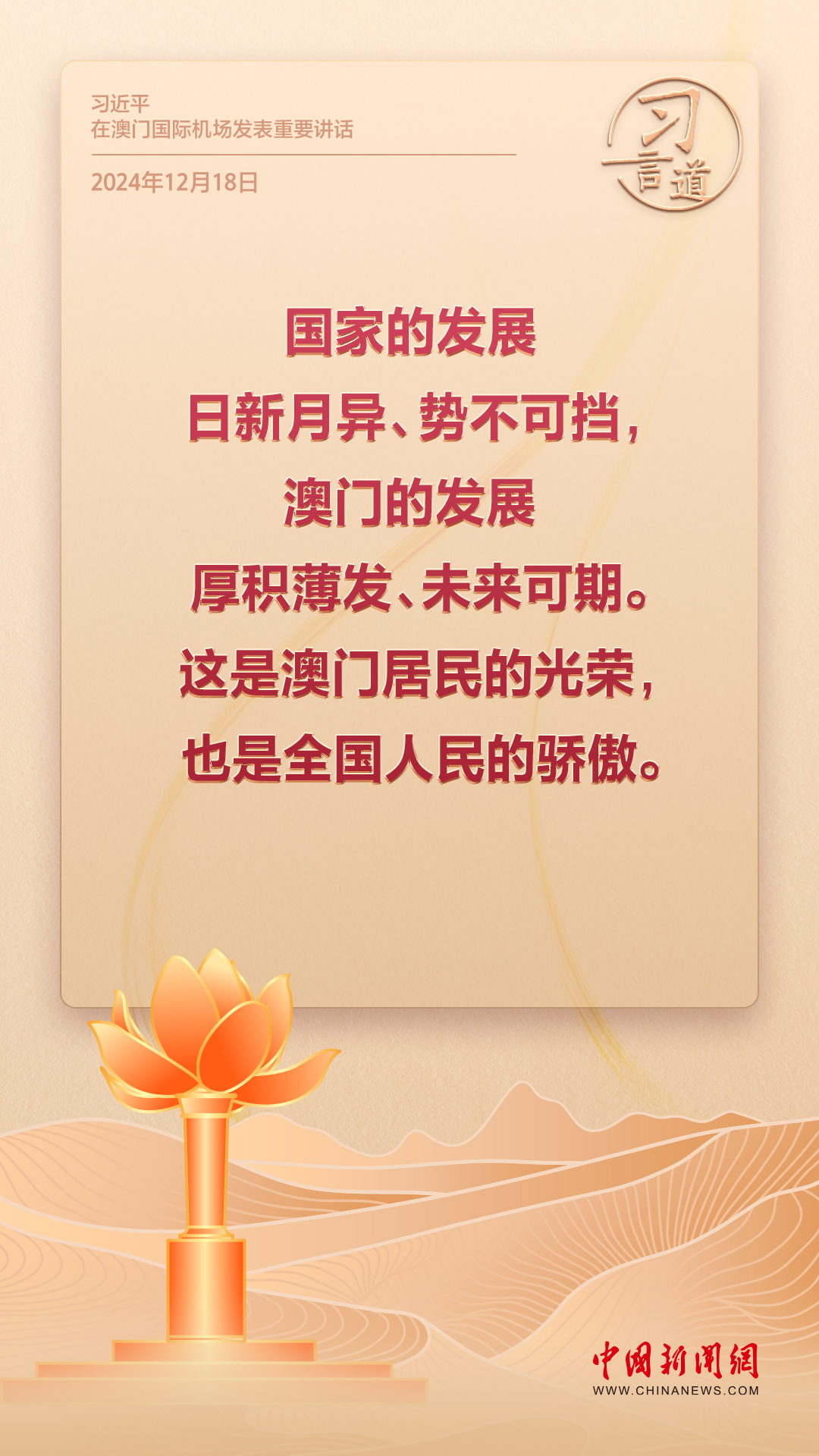澳門一肖一碼期期準(zhǔn)資料官方APP，澳門一肖一碼期期準(zhǔn)資料官方APP，精準(zhǔn)預(yù)測與權(quán)威數(shù)據(jù)來源