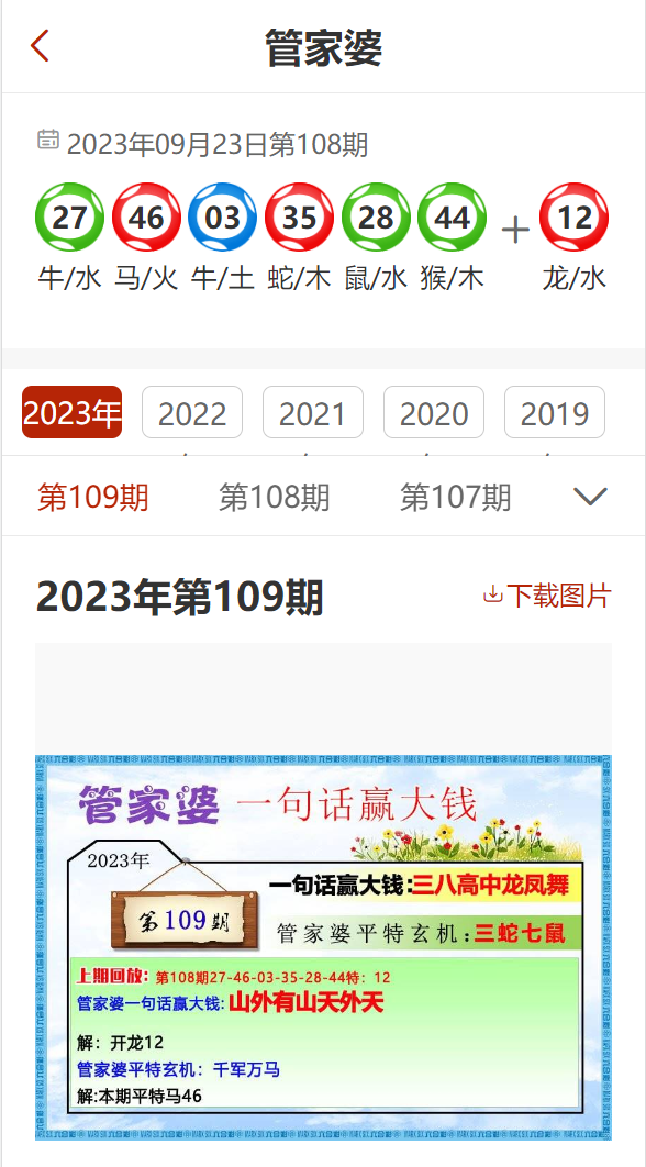 探索管家婆精準(zhǔn)資料大全，應(yīng)用截圖與實(shí)用功能解析，管家婆精準(zhǔn)資料大全，應(yīng)用解析與實(shí)用功能探索