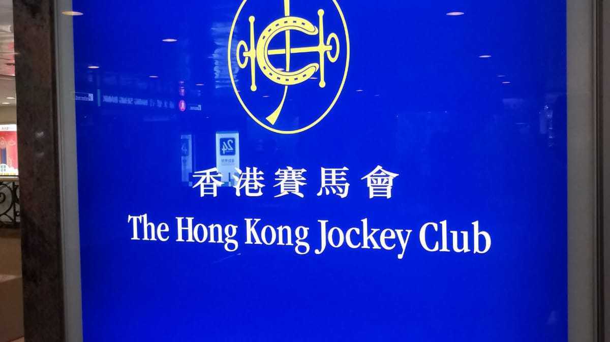 新香港今晚開獎結(jié)果查詢，香港今晚開獎結(jié)果查詢揭曉