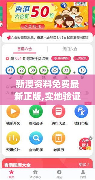 2025新澳正版免費(fèi)資料，2025新澳正版免費(fèi)資料大全