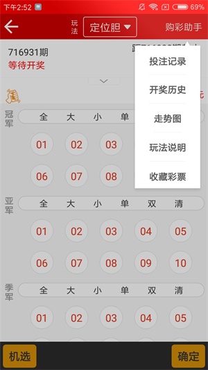 626969澳彩資料大全2025期一，626969澳彩資料大全，探索2025期一的奧秘