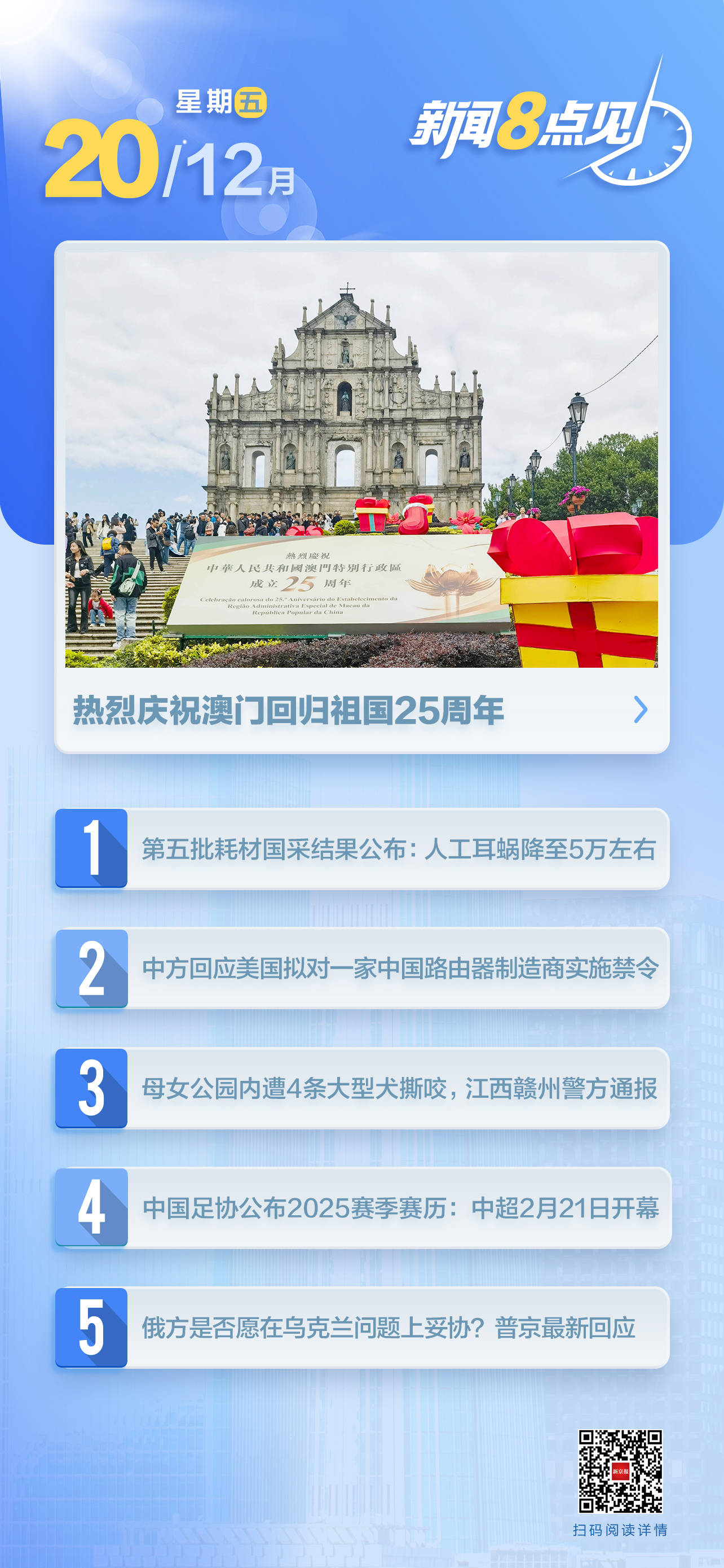 2025澳門今晚開什么，澳門今晚彩票預(yù)測及開獎(jiǎng)結(jié)果分析