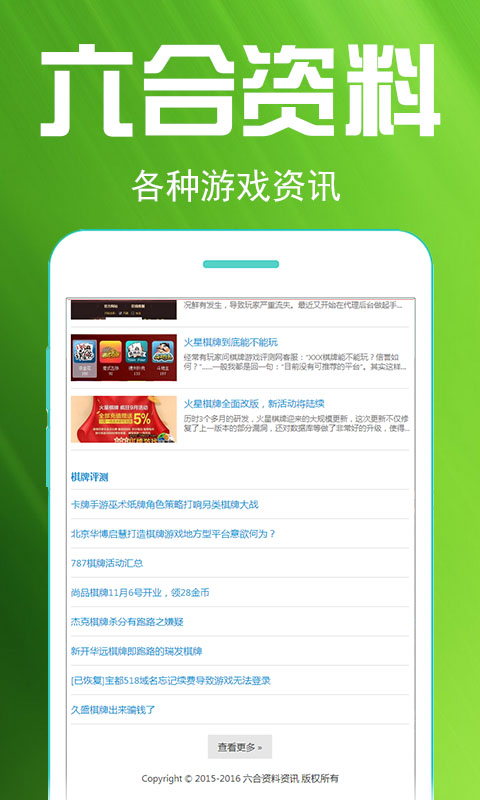 免費六仔資料，你了解多少？，揭秘免費六仔資料，你了解多少？