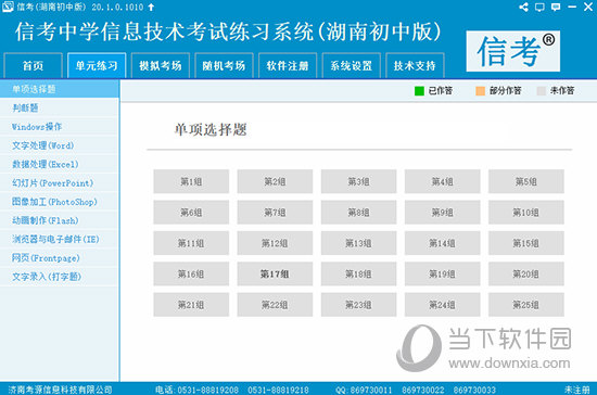 新澳精準(zhǔn)資料免費(fèi)提供510期4033期，新澳精準(zhǔn)資料免費(fèi)分享，第510期與第4033期內(nèi)容揭秘