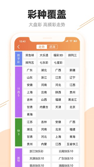 2025年天天彩資料免費大全998688，一網(wǎng)打盡彩票資訊，2025年天天彩資料免費大全一網(wǎng)打盡彩票資訊