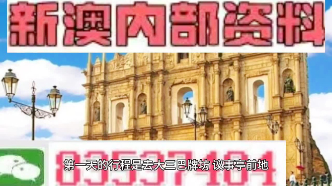 新奧精準(zhǔn)資料免費(fèi)提供澳門(mén)——一站式資源獲取指南，澳門(mén)新奧資料免費(fèi)獲取，一站式資源指南