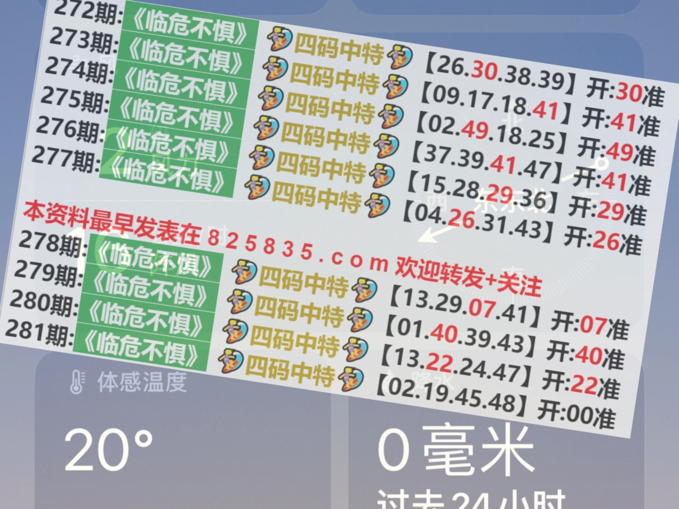2025澳門天天六開彩查詢173期，澳門彩票查詢結(jié)果揭曉，天天六開彩第173期預(yù)測及分析