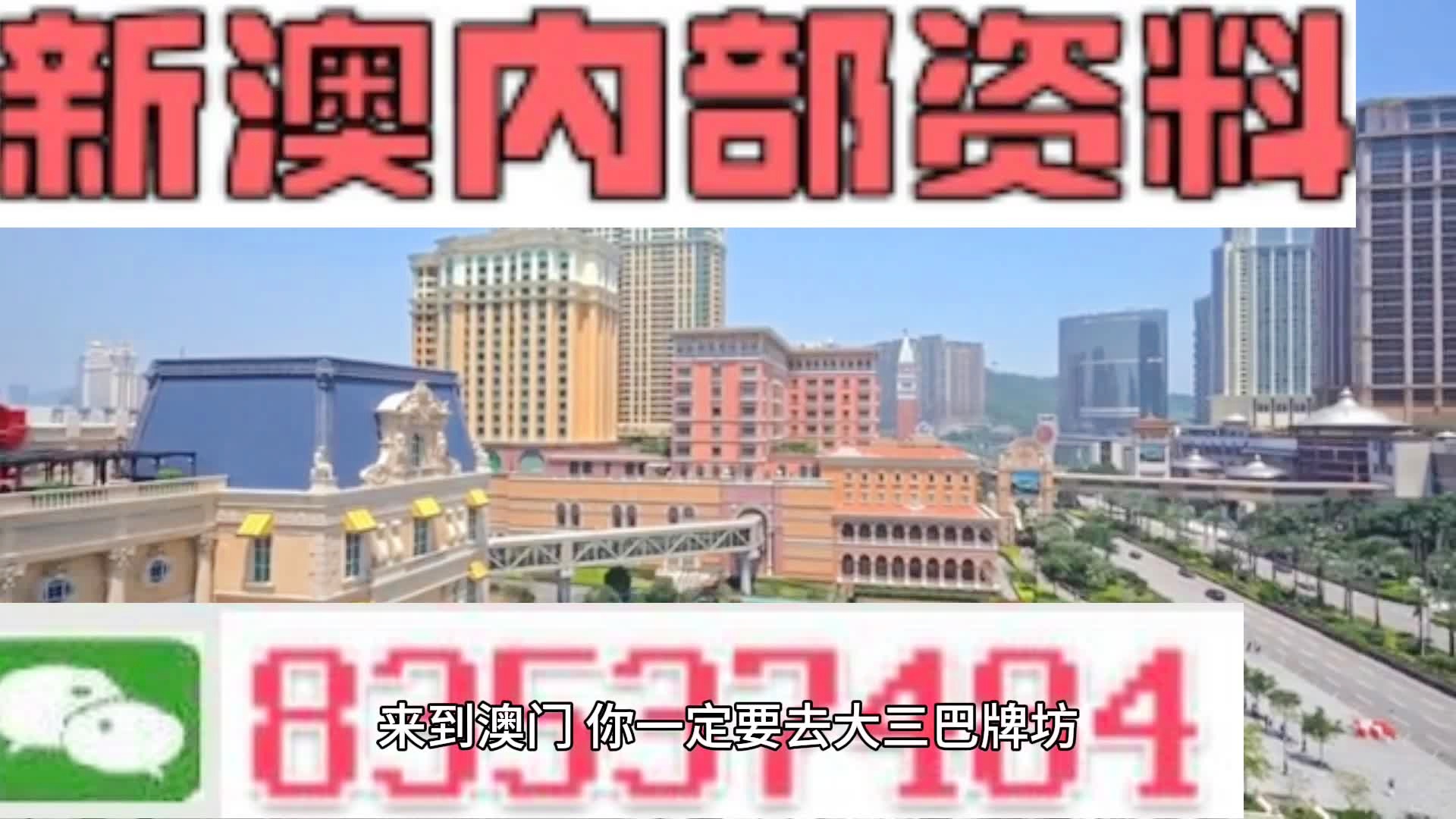 新澳天天開獎資料大全正版