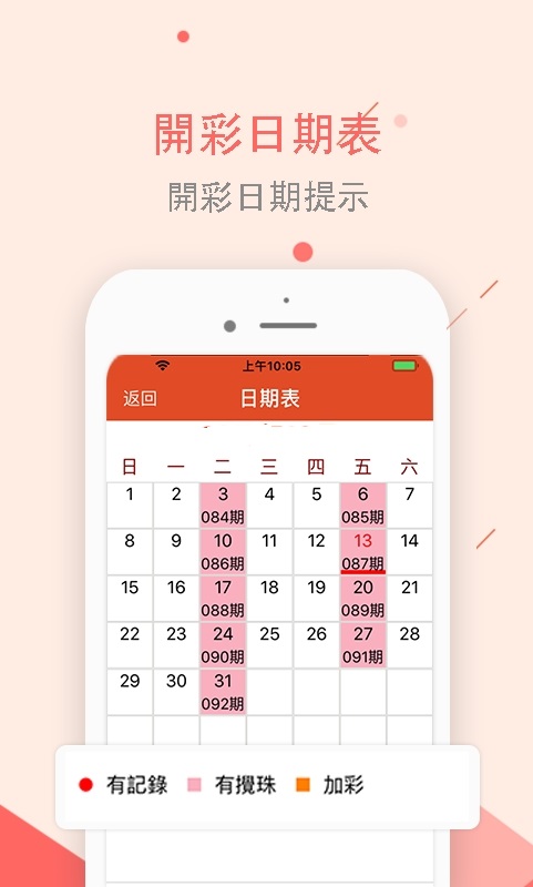 2025天天彩資料大全免費(fèi)下載安裝——一站式彩票資訊平臺(tái)，一站式彩票資訊平臺(tái)，2025天天彩資料大全免費(fèi)下載安裝