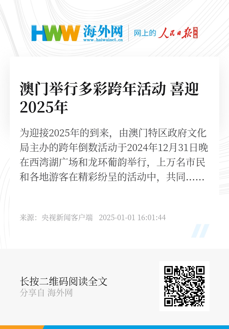 澳門正版資料大全，探索未來的藍圖 2025，澳門正版資料大全，揭秘未來藍圖 2025展望