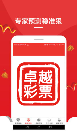 澳門一肖一碼一特精準資料，澳門一肖一碼精準預測資料