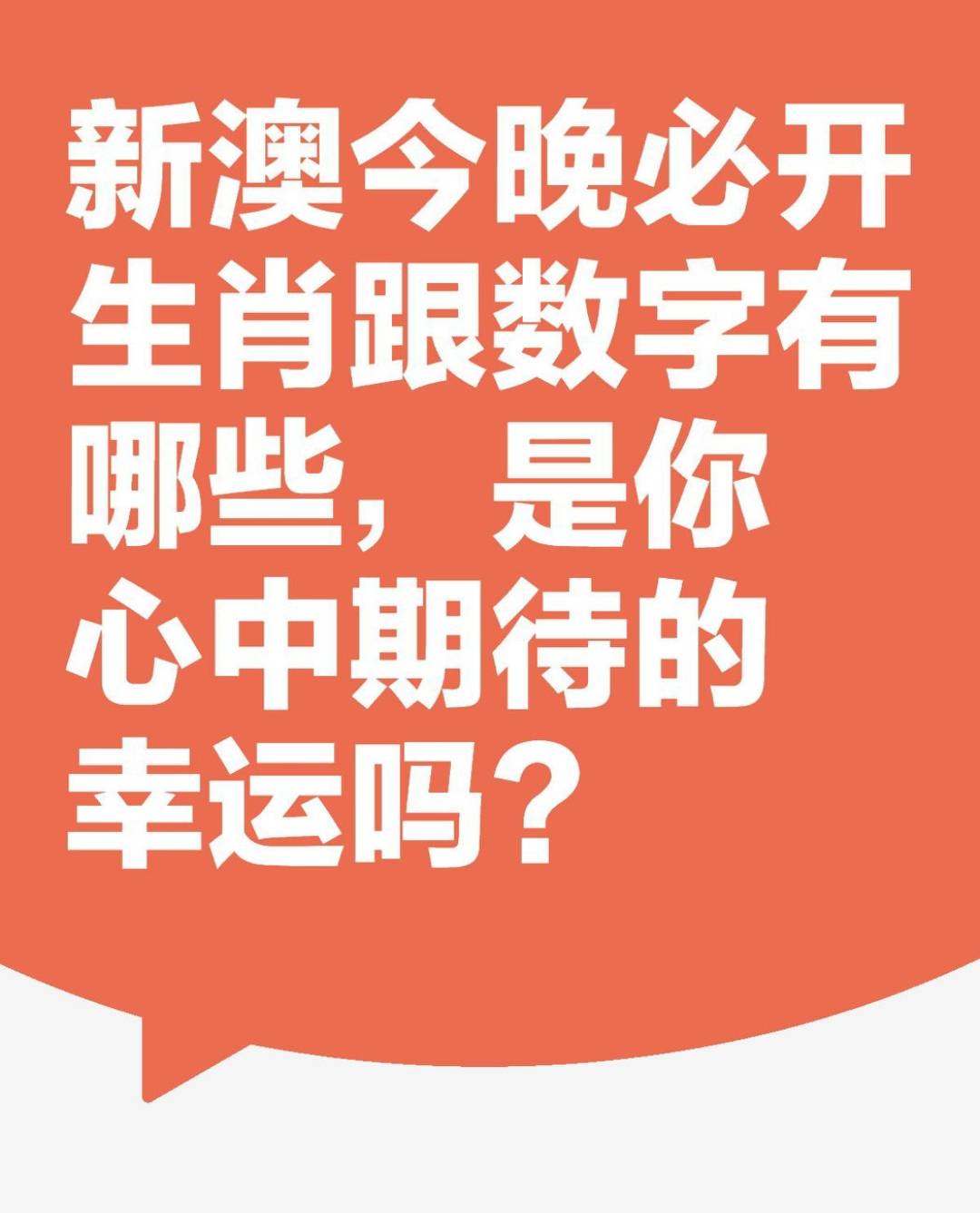 新澳天天開獎資料大全，新澳天天開獎資料匯總