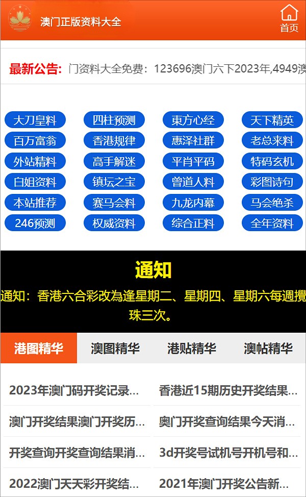 三肖三期必出特肖資料，三肖三期必出特肖精準(zhǔn)資料大全