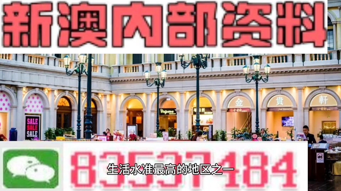新澳最新最快資料新澳，新澳最新資料速遞