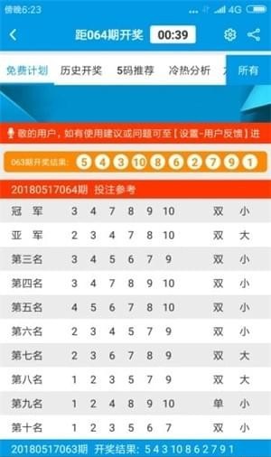 新澳天天開獎資料大全54期，一網(wǎng)打盡所有開獎信息，新澳天天開獎資料大全54期，一網(wǎng)打盡所有開獎信息匯總