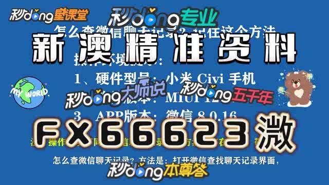 新澳門內(nèi)部免費(fèi)資料精準(zhǔn)大全，一網(wǎng)打盡最新信息，澳門最新信息一網(wǎng)打盡，內(nèi)部免費(fèi)資料精準(zhǔn)大全