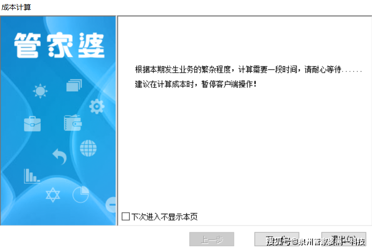 管家婆最準(zhǔn)一碼一肖，管家婆精準(zhǔn)一碼一肖預(yù)測(cè)