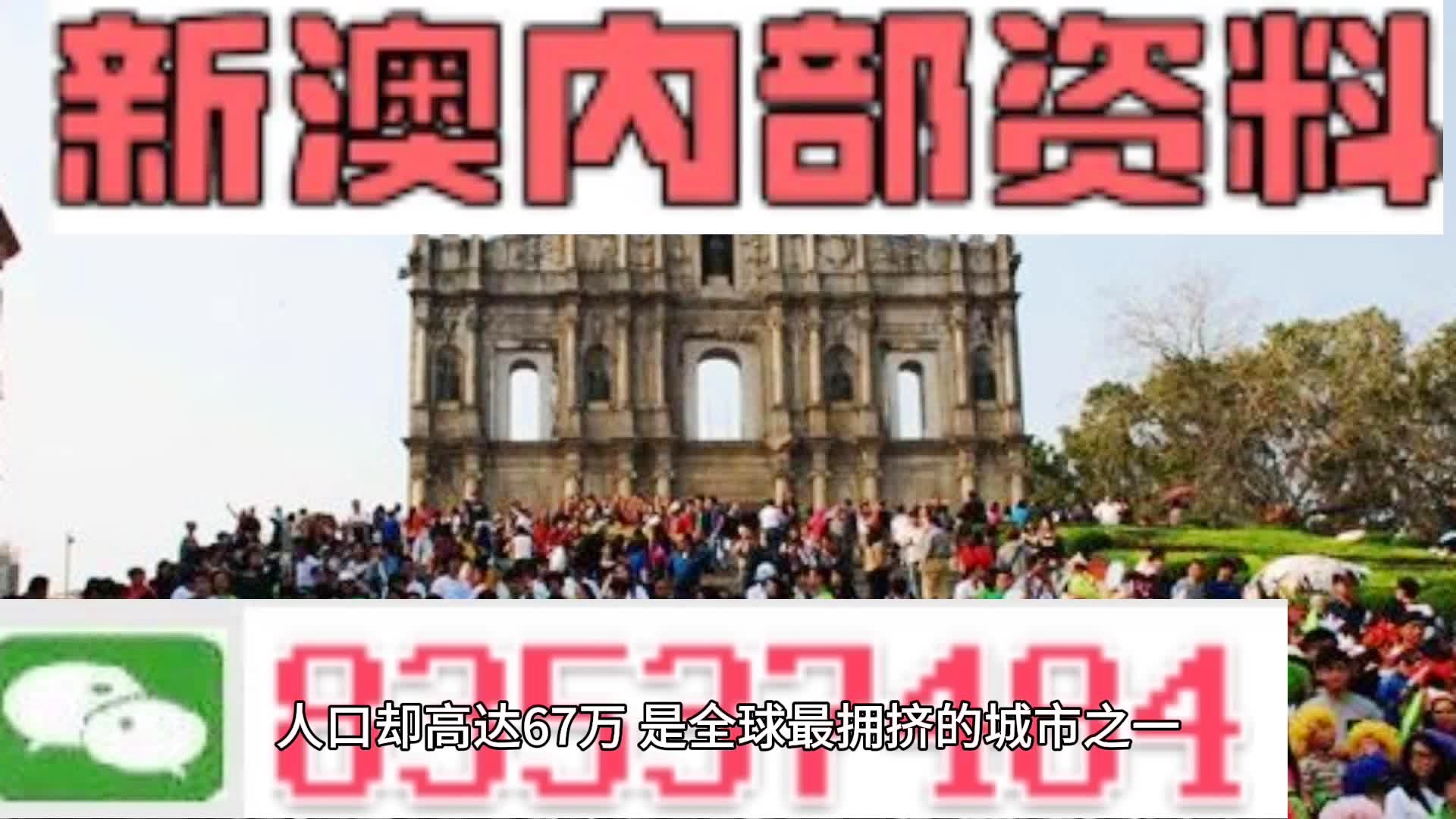2025新澳門資料大全，澳門最新資訊與概覽（2025版）