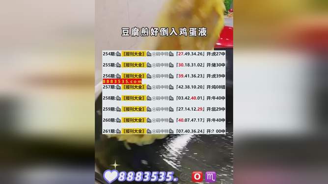 新澳今晚開獎(jiǎng)結(jié)果查詢?nèi)馕觯掳慕裢黹_獎(jiǎng)結(jié)果全解析及查詢指南