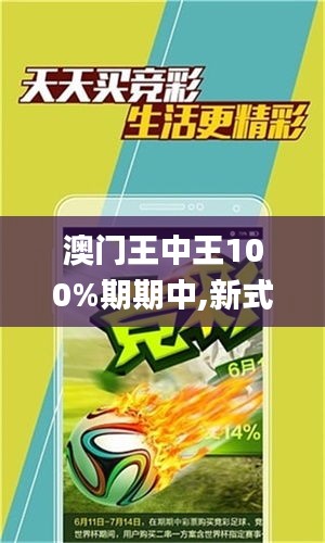 澳門王中王100%正確答案最新章節(jié)，澳門王中王最新章節(jié)揭秘，百分之百準確答案揭秘