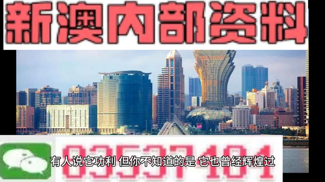 777788888新澳門開獎，新澳門開獎結果揭曉