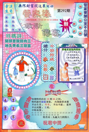 揭秘管家婆一碼一肖資料大全，一網(wǎng)打盡所有信息，揭秘管家婆一碼一肖資料大全，全面匯集所有信息