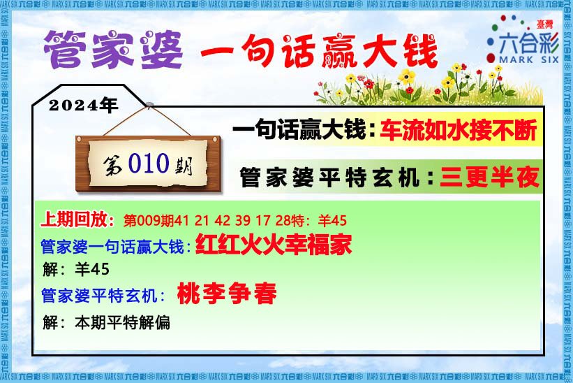2025管家婆一肖一特，2025管家婆精準(zhǔn)預(yù)測(cè)，揭秘一肖一特秘密