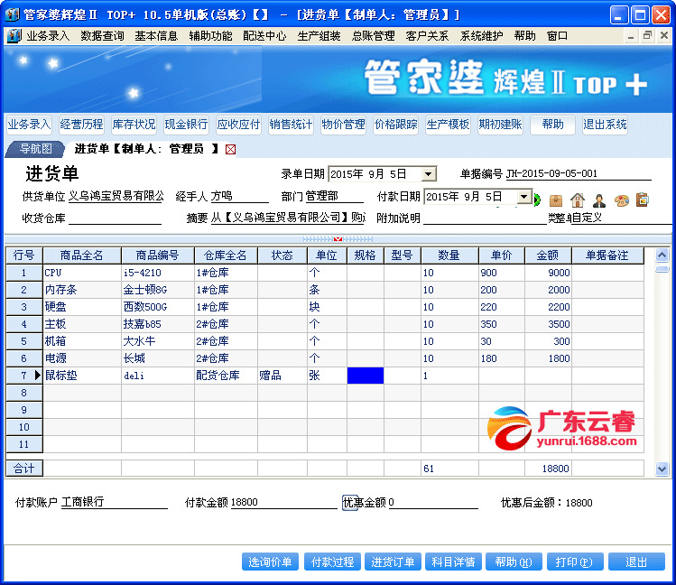 揭秘管家婆4949免費(fèi)資料，一網(wǎng)打盡彩票資訊，揭秘管家婆4949免費(fèi)資料，一網(wǎng)掌握彩票資訊大全