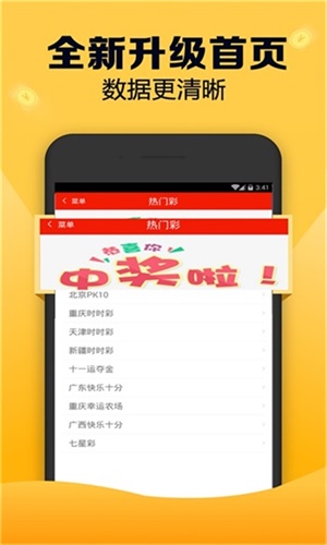 最新開(kāi)獎(jiǎng)結(jié)果解析