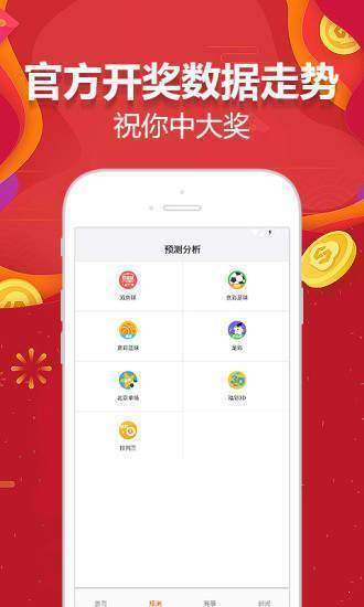 新澳天天開獎(jiǎng)資料大全最新開獎(jiǎng)結(jié)果查詢下載，新澳天天開獎(jiǎng)資料大全及最新開獎(jiǎng)結(jié)果查詢下載