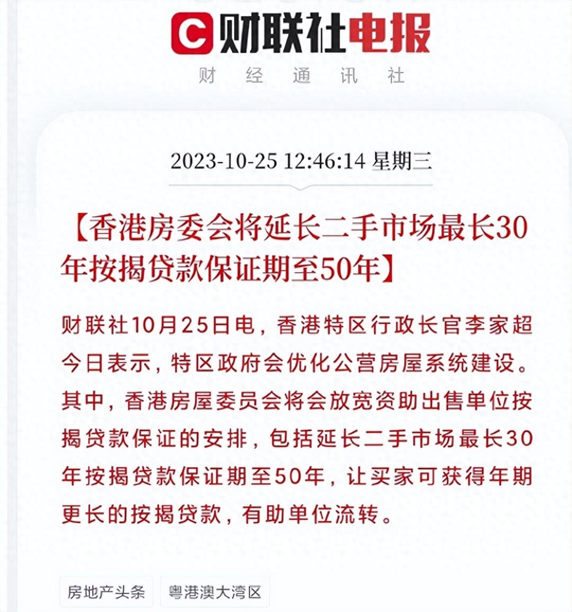 二四六香港資料期期準最新，香港期期準最新資料 246期獨家揭秘