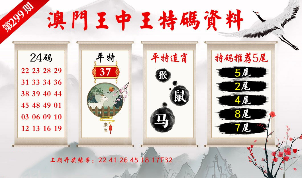 新澳門王中王2025最新