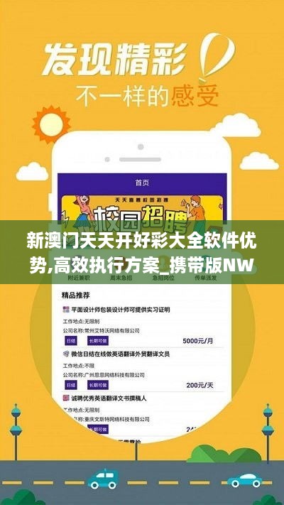 新澳好彩資料免費提供，新澳好彩資料免費分享